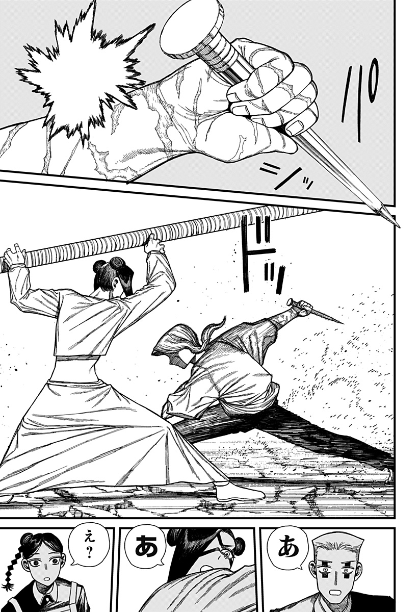 Centuria Chap 51 - Next Chap 52