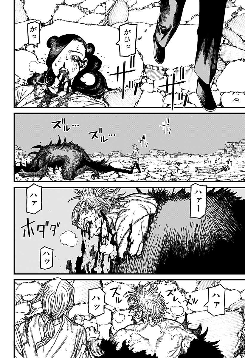 Centuria Chap 51 - Next Chap 52