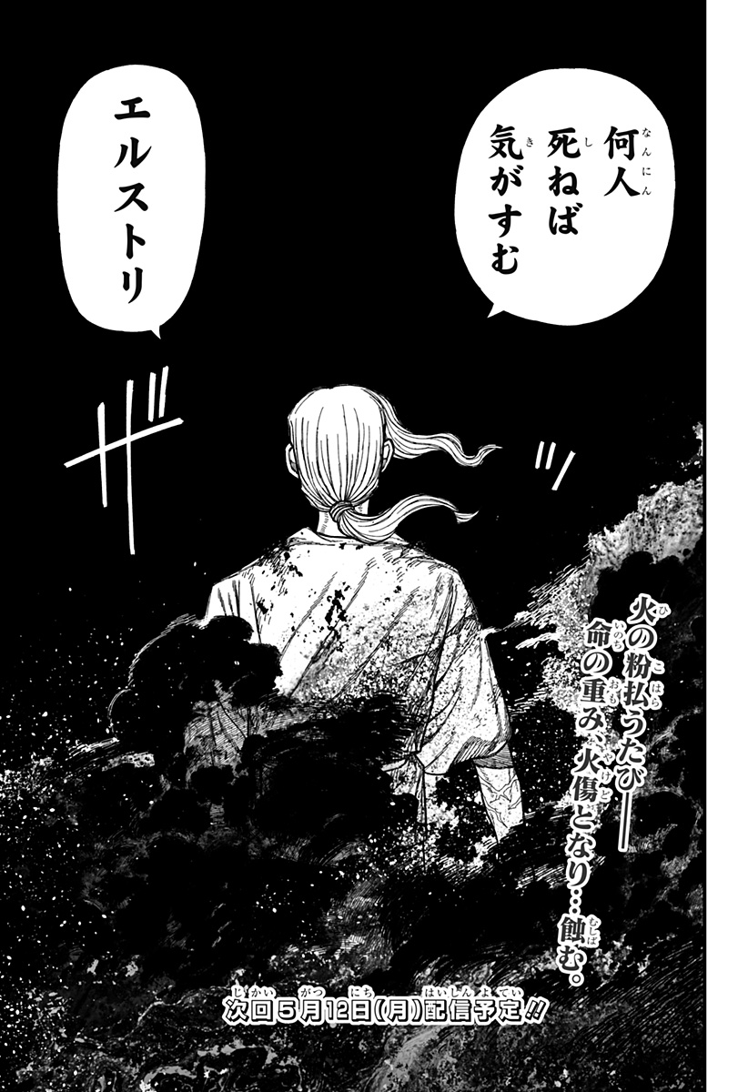 Centuria Chap 51 - Next Chap 52