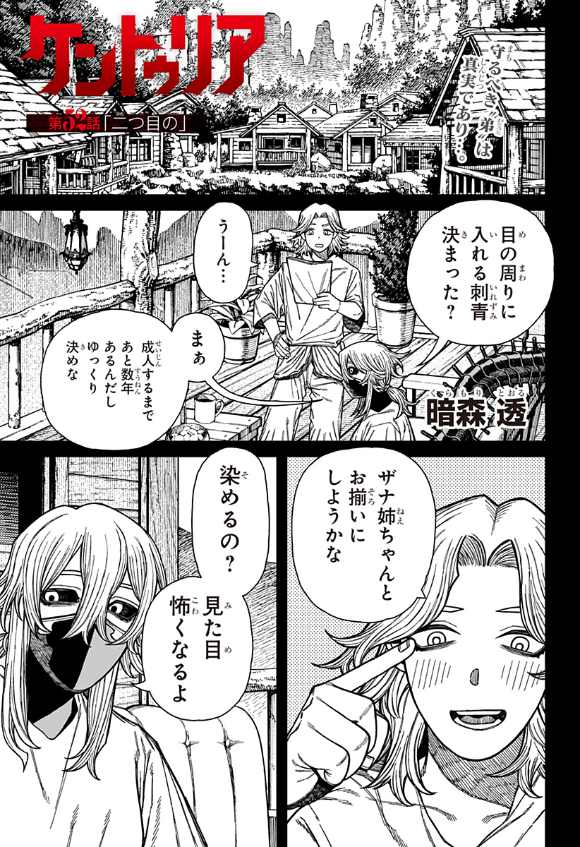 Centuria Chap 52 - Next Chap 53