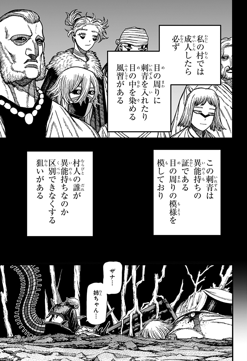 Centuria Chap 52 - Next Chap 53