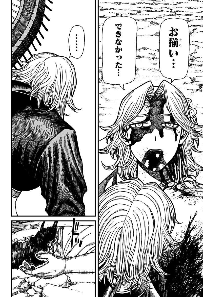 Centuria Chap 52 - Next Chap 53