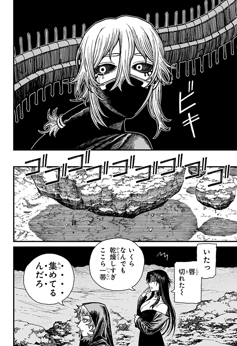Centuria Chap 52 - Next Chap 53