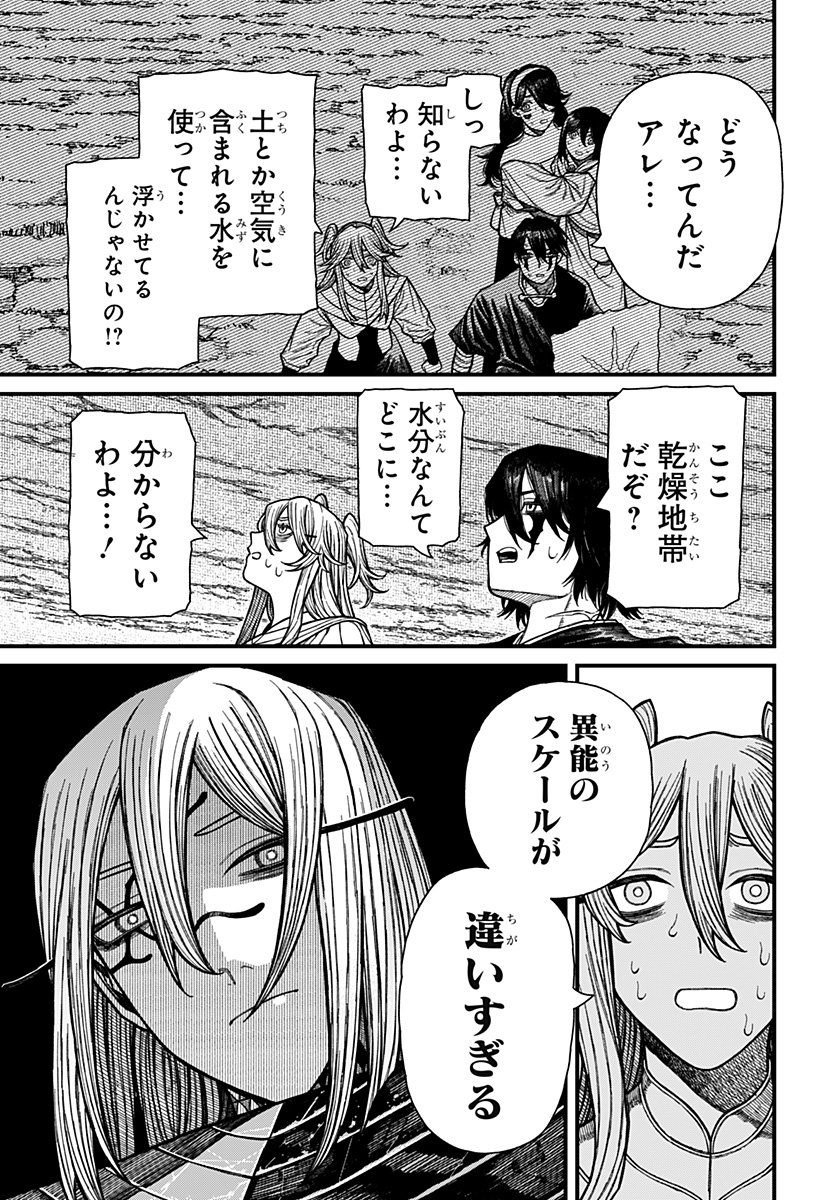 Centuria Chap 52 - Next Chap 53
