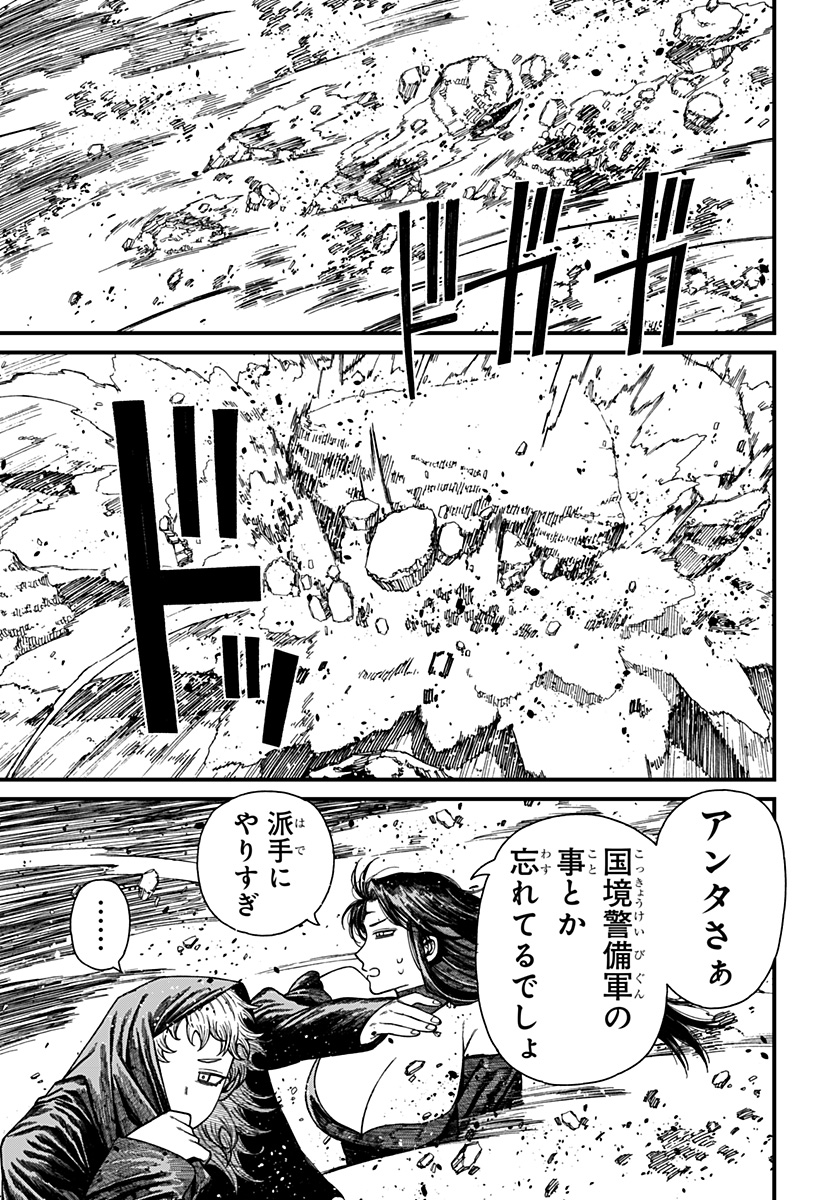 Centuria Chap 52 - Next Chap 53