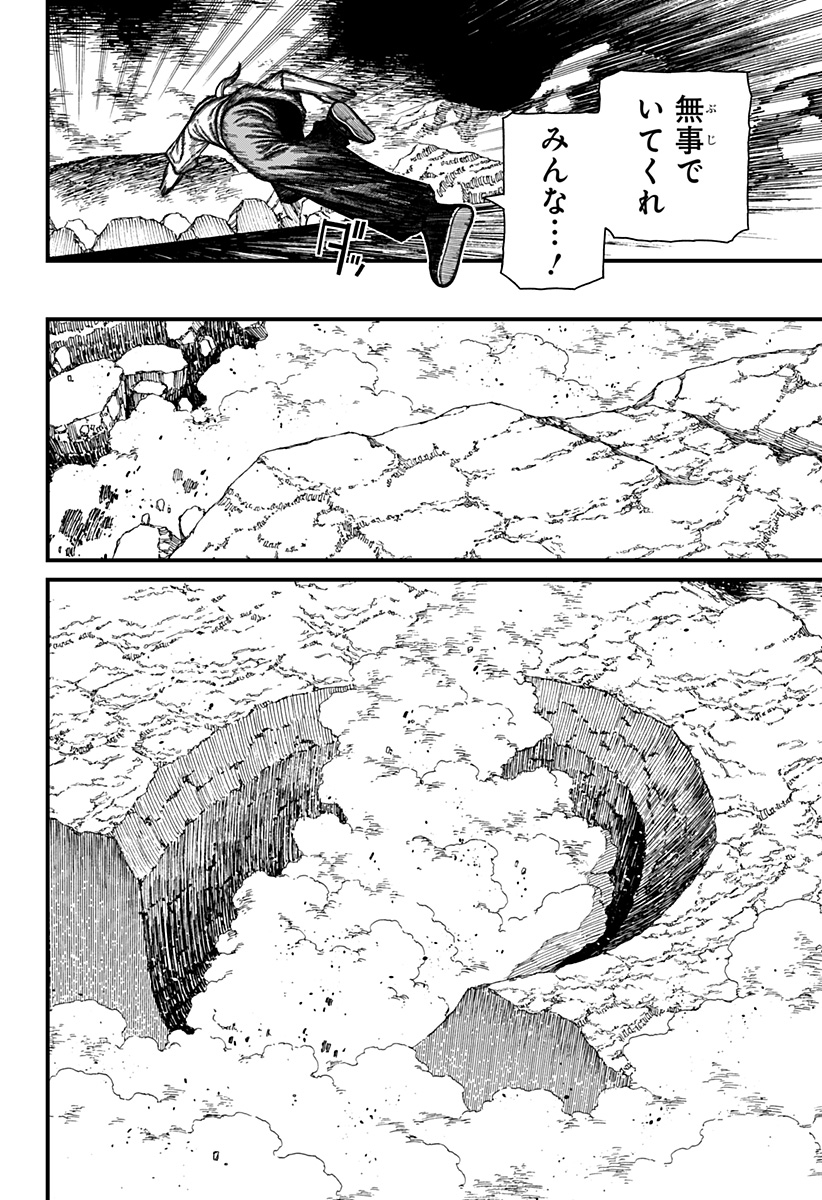 Centuria Chap 52 - Next Chap 53