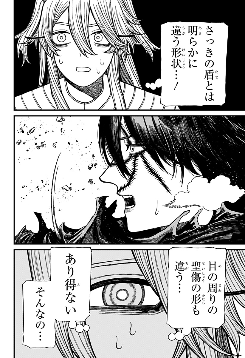 Centuria Chap 52 - Next Chap 53