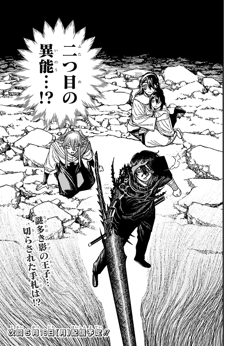 Centuria Chap 52 - Next Chap 53