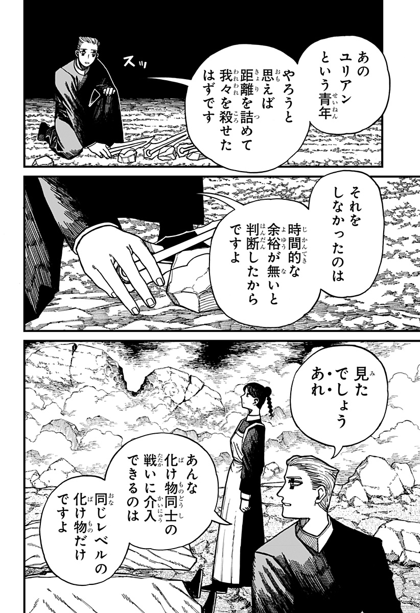 Centuria Chap 57 - Next Chap 58