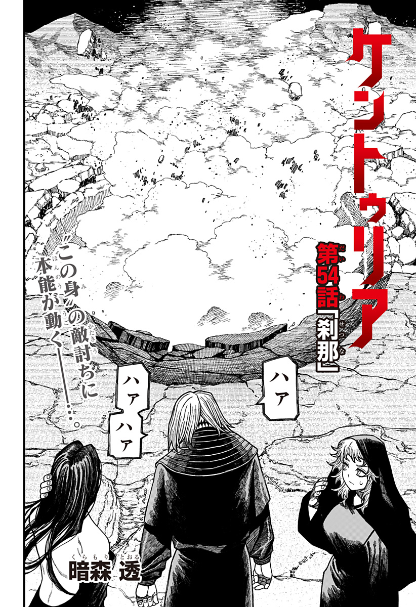 Centuria Chap 54 - Next Chap 55