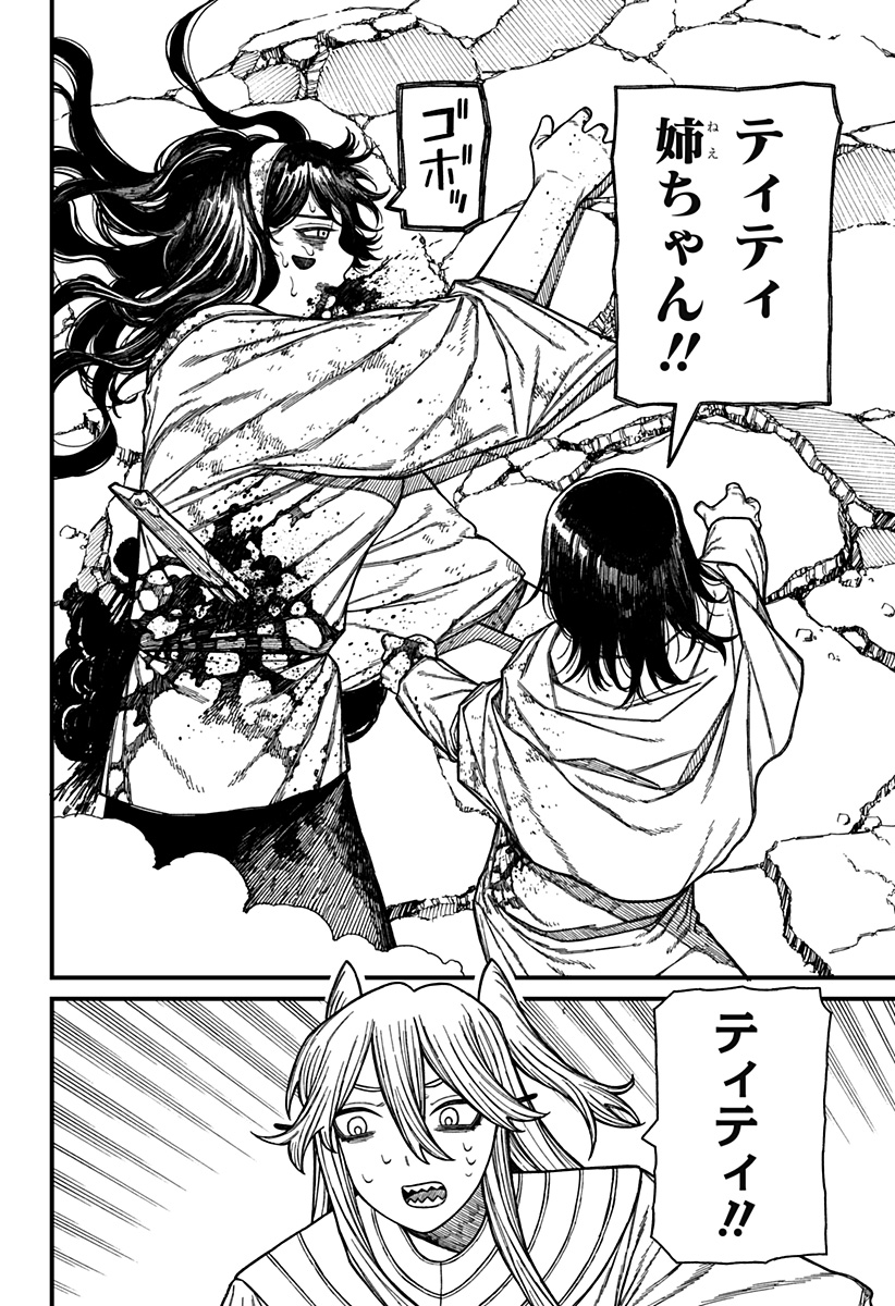 Centuria Chap 54 - Next Chap 55