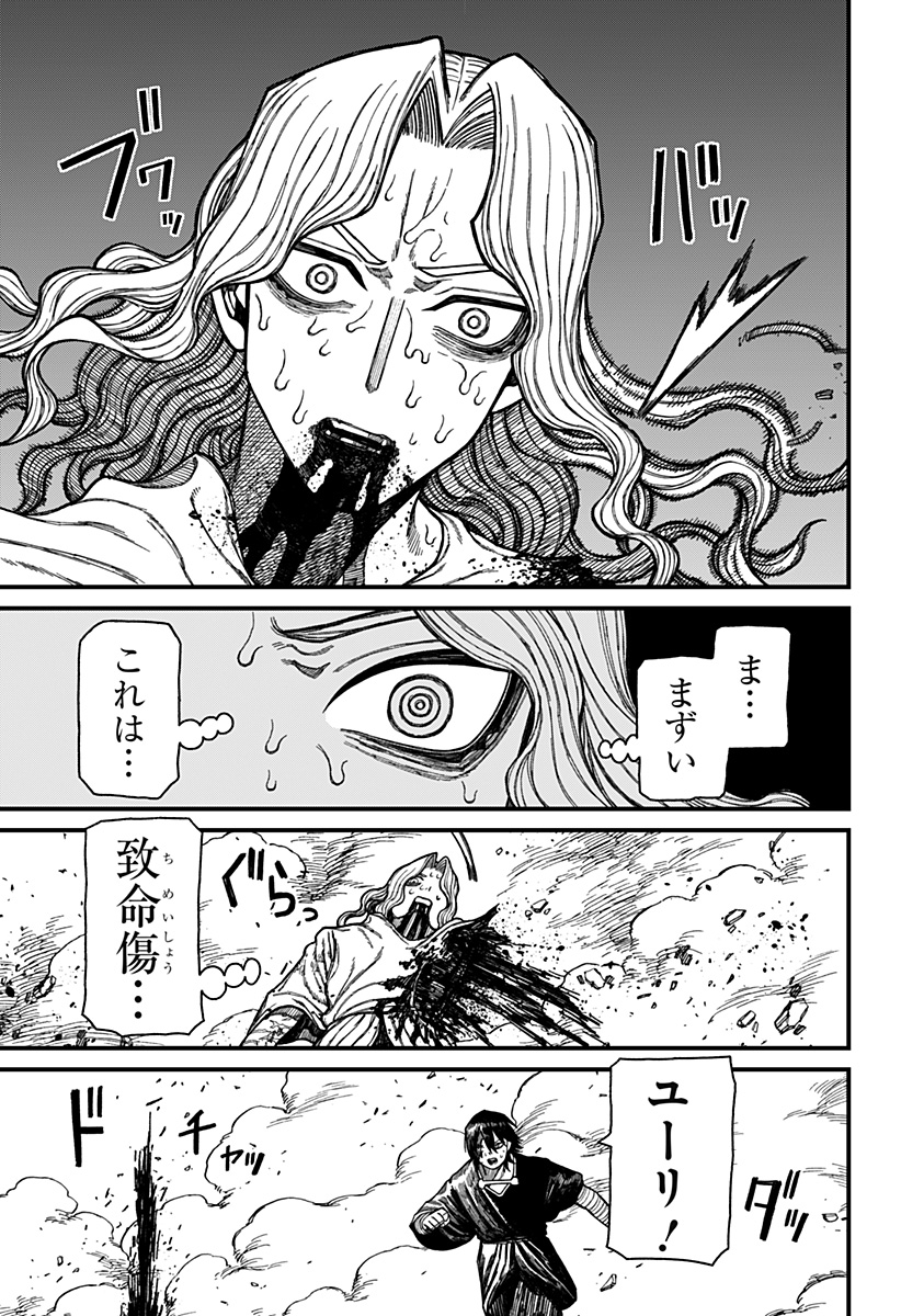 Centuria Chap 54 - Next Chap 55