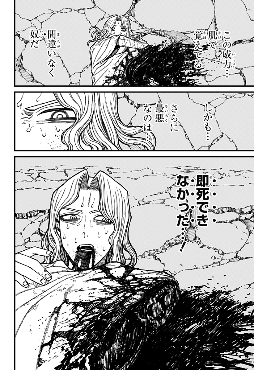 Centuria Chap 54 - Next Chap 55