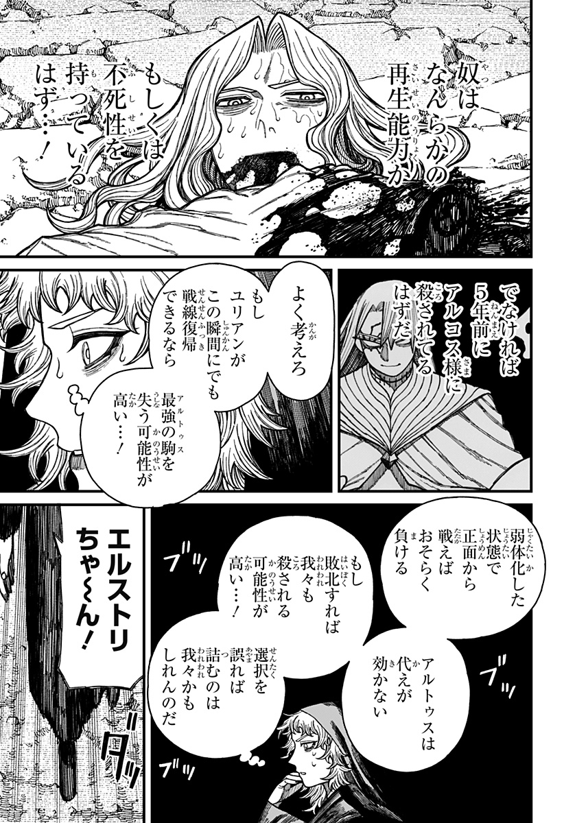 Centuria Chap 54 - Next Chap 55