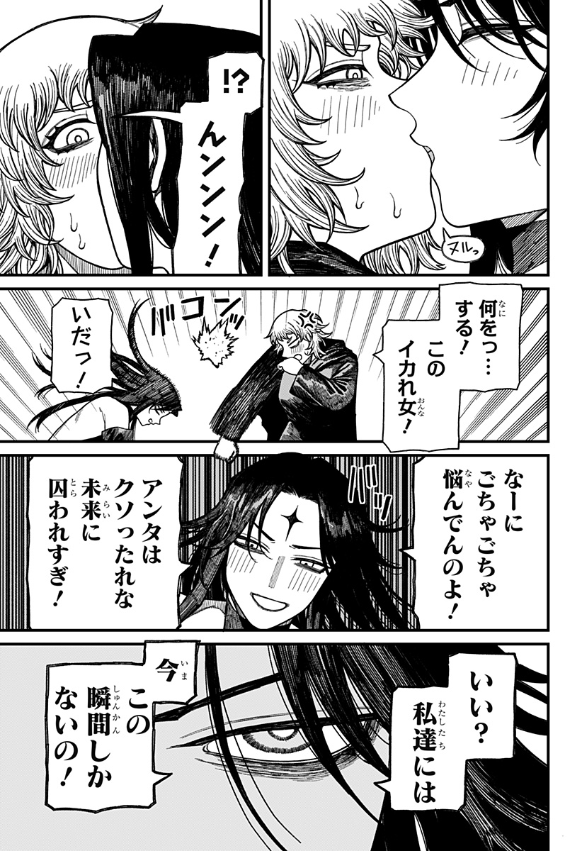Centuria Chap 54 - Next Chap 55