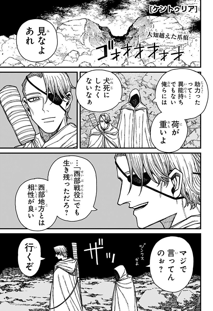 Centuria Chap 55 - Next Chap 56