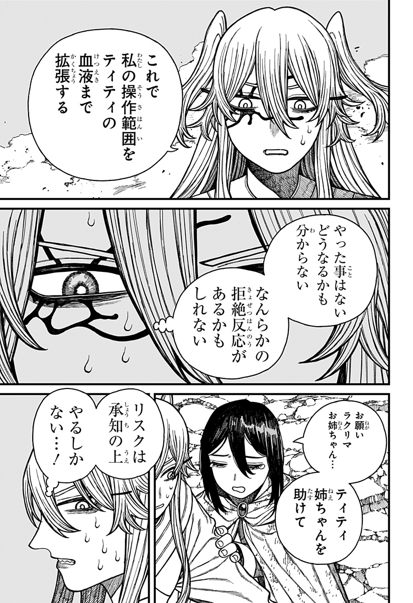 Centuria Chap 55 - Next Chap 56