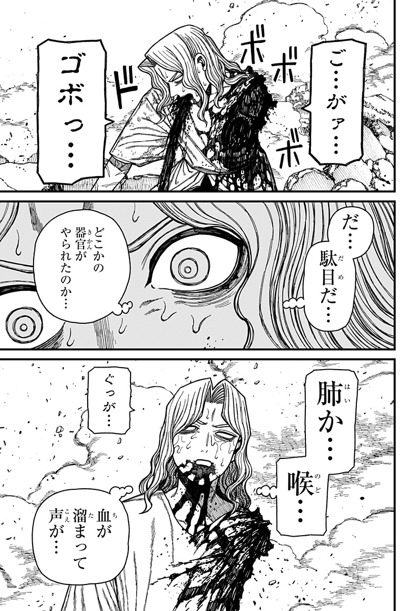 Centuria Chap 55 - Next Chap 56