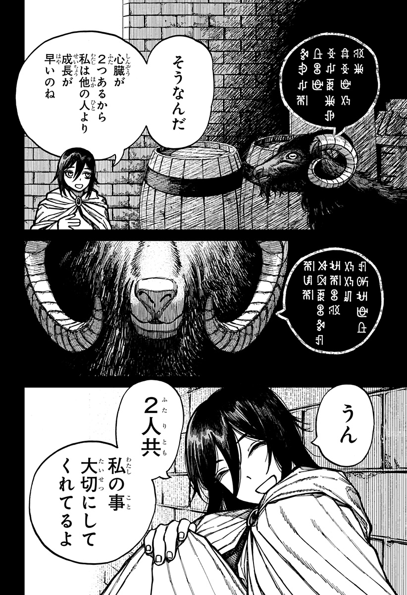 Centuria Chap 56 - Next Chap 57