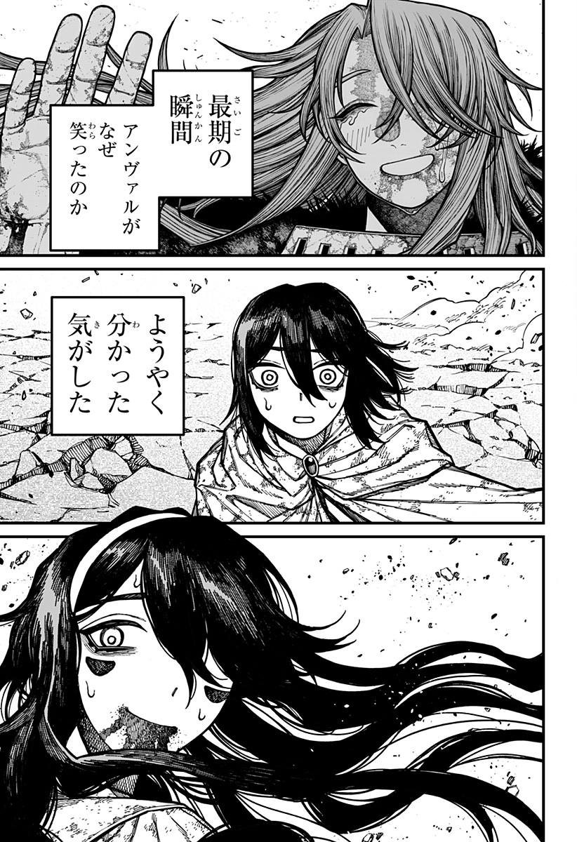 Centuria Chap 56 - Next Chap 57