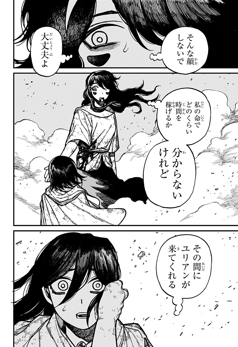 Centuria Chap 56 - Next Chap 57