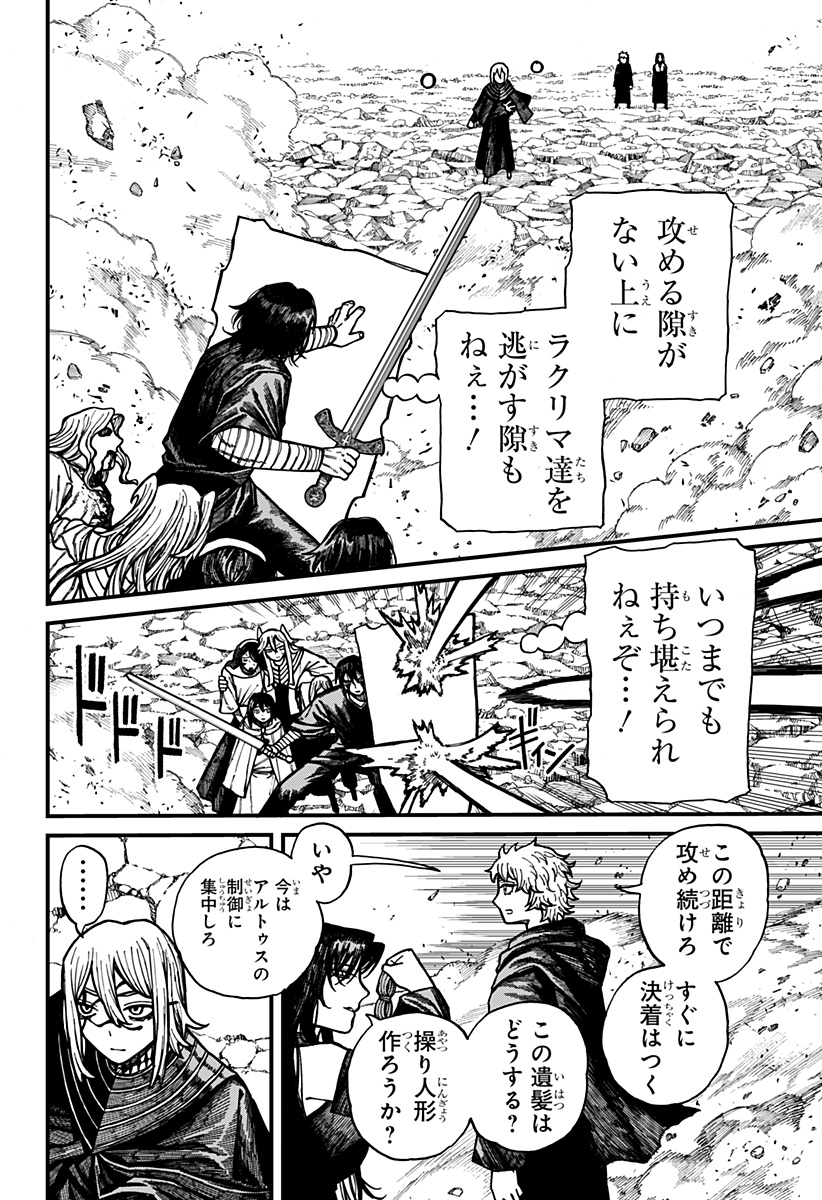 Centuria Chap 58 - Next Chap 59