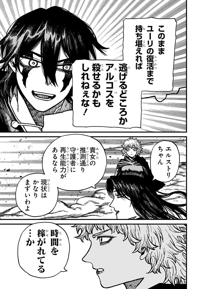 Centuria Chap 58 - Next Chap 59