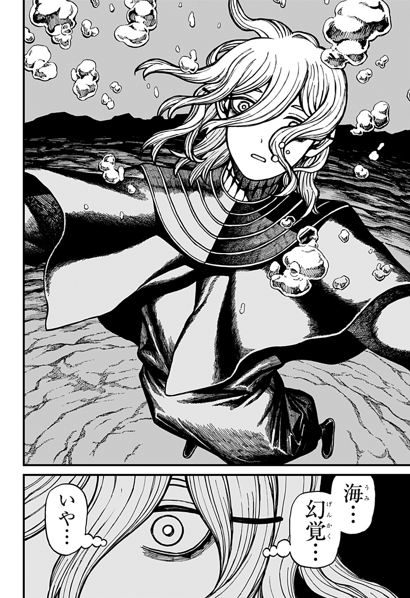 Centuria Chap 58 - Next Chap 59