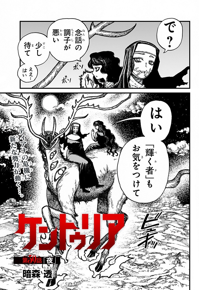 Centuria Chap 59 - Next Chap 60