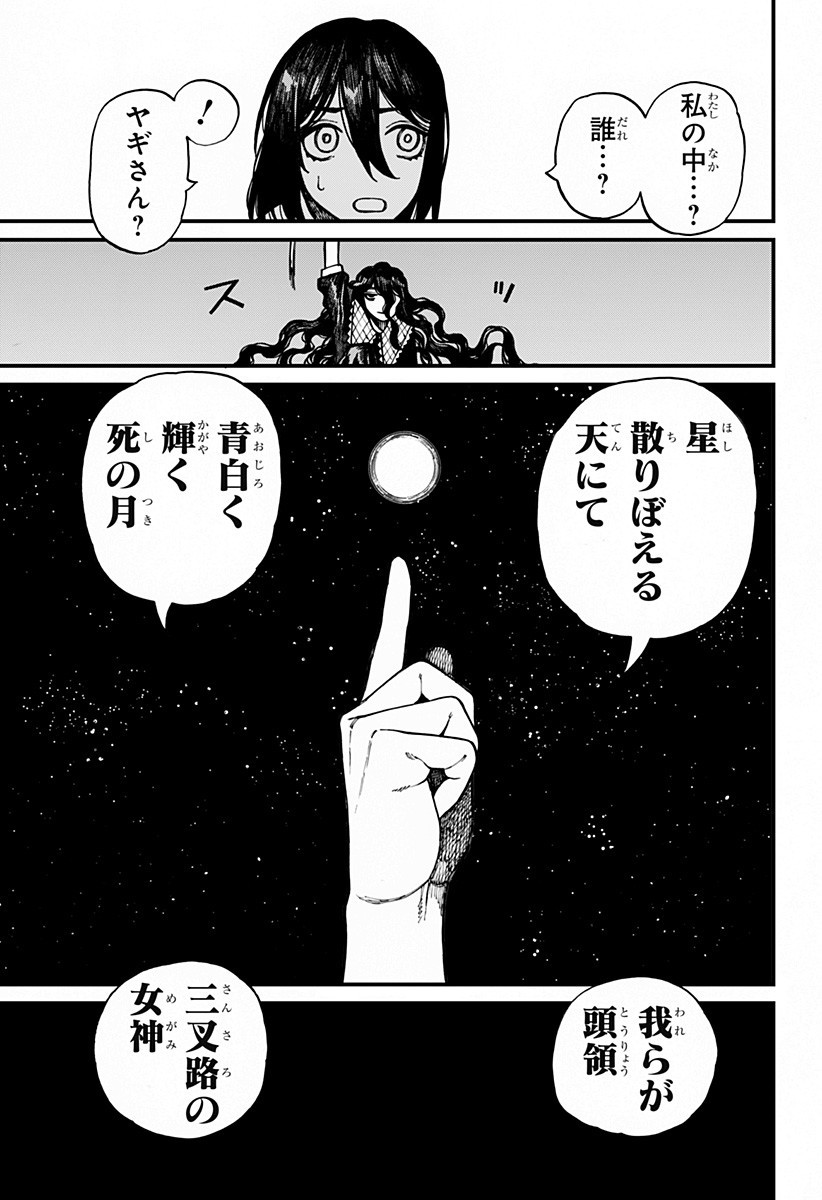 Centuria Chap 59 - Next Chap 60