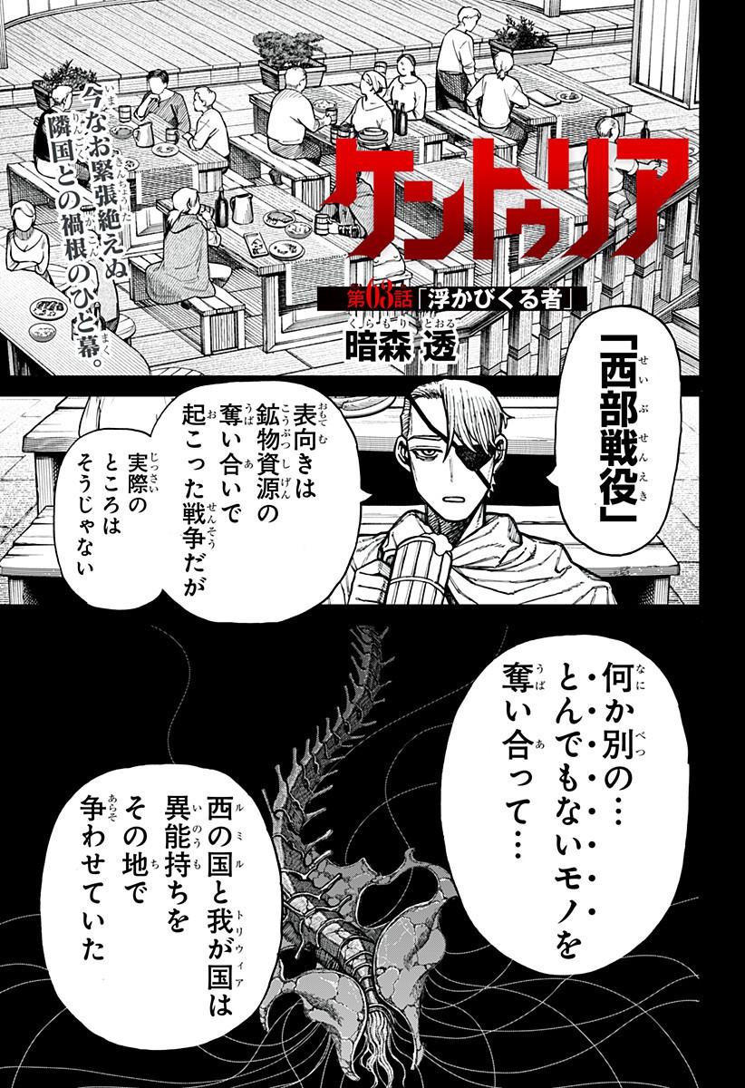 Centuria Chap 63 - Next Chap 64