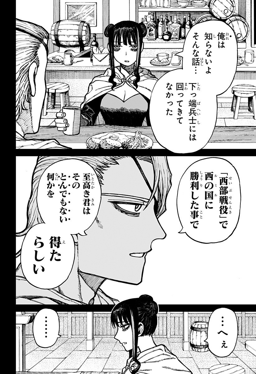 Centuria Chap 63 - Next Chap 64