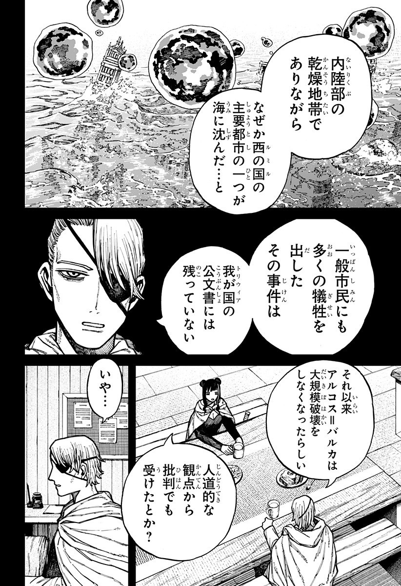 Centuria Chap 63 - Next Chap 64