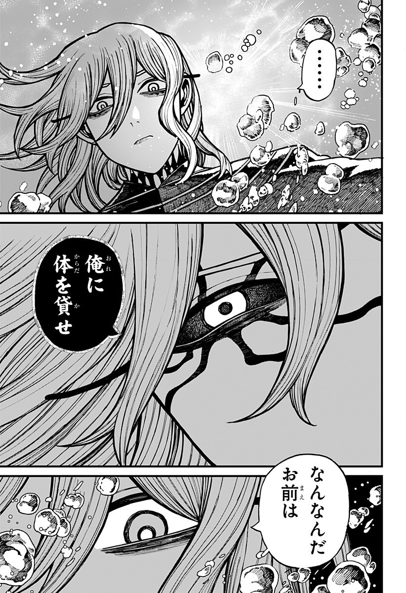 Centuria Chap 63 - Next Chap 64