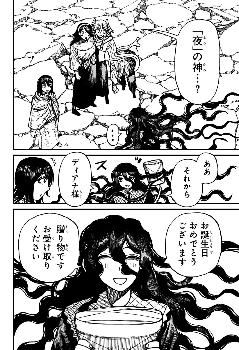 Centuria Chap 60 - Next Chap 61