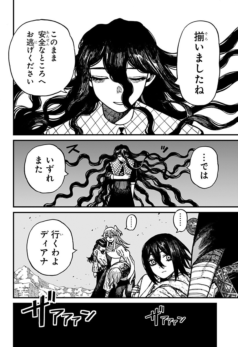 Centuria Chap 60 - Next Chap 61