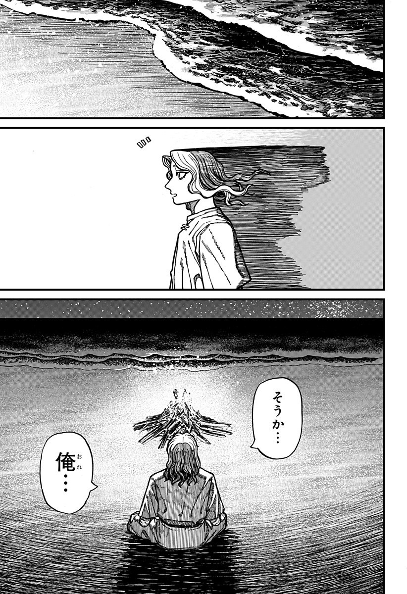 Centuria Chap 60 - Next Chap 61