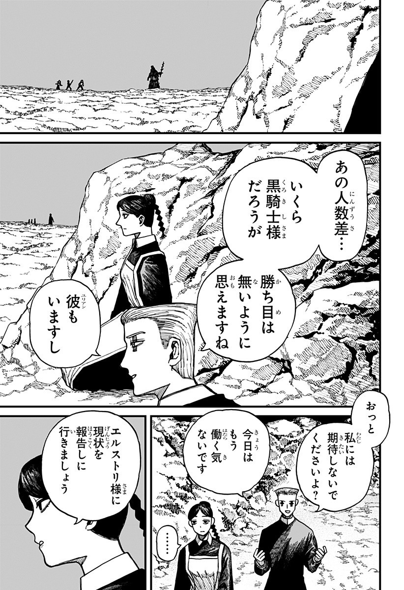 Centuria Chap 61 - Next Chap 62