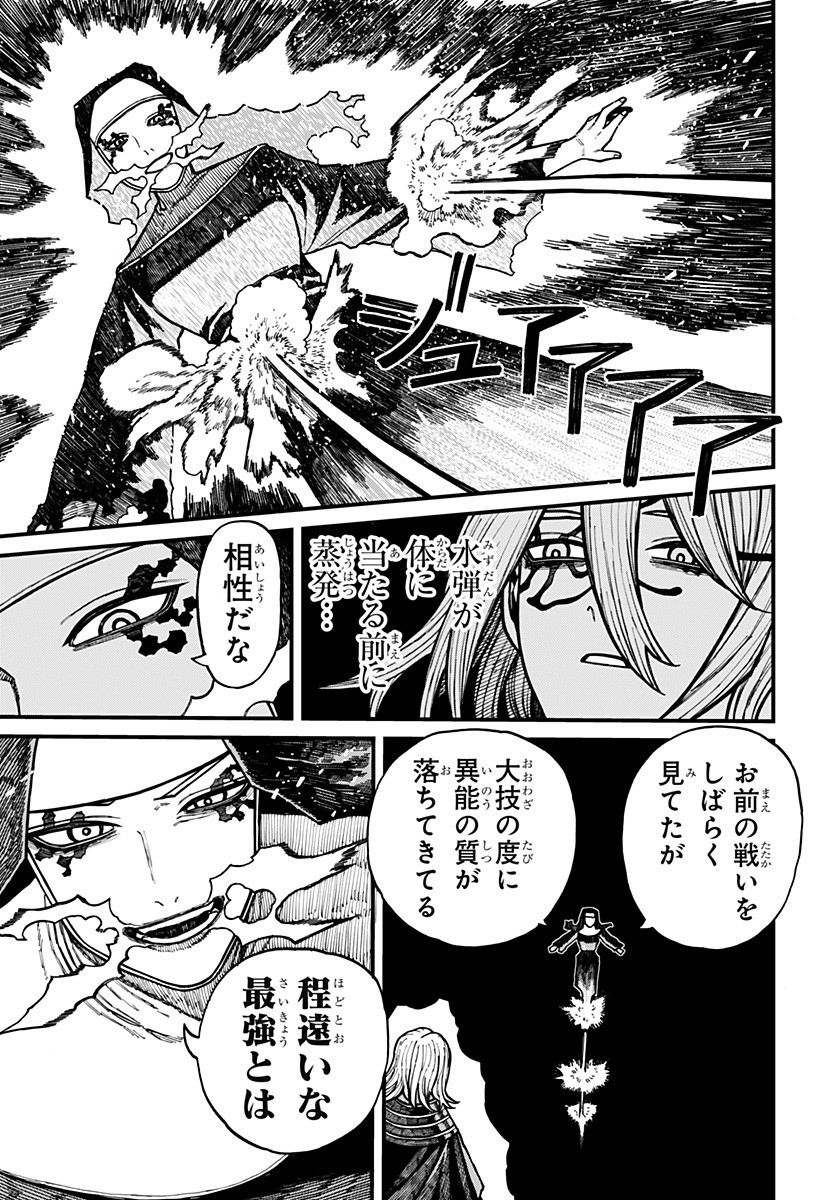 Centuria Chap 61 - Next Chap 62