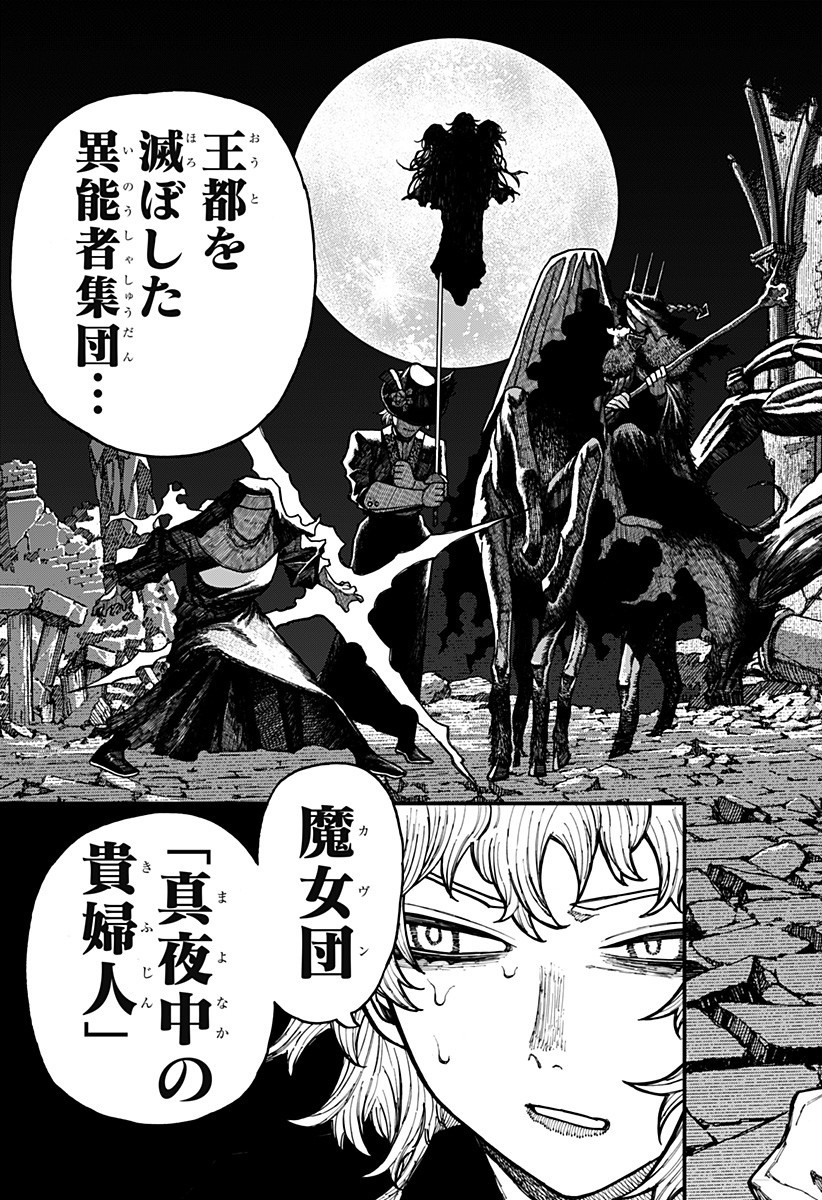 Centuria Chap 62 - Next Chap 63