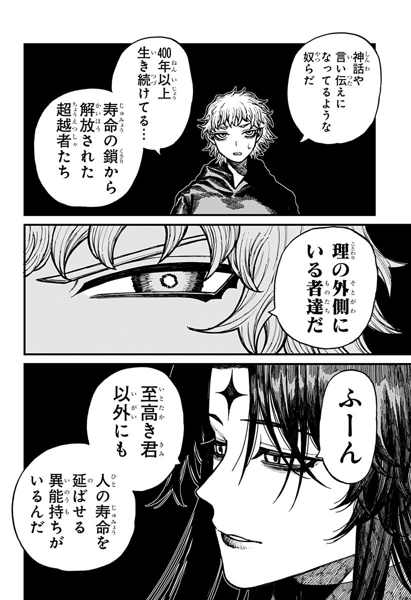 Centuria Chap 62 - Next Chap 63