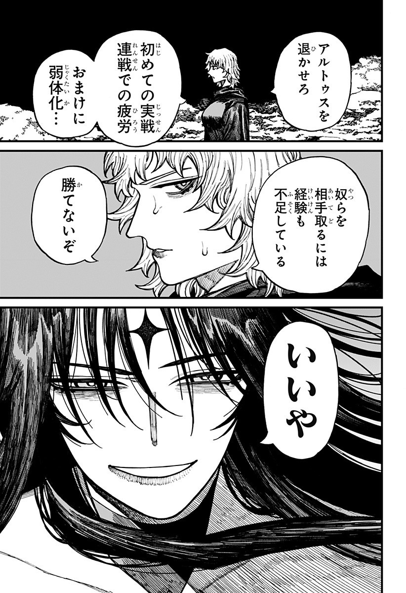 Centuria Chap 62 - Next Chap 63