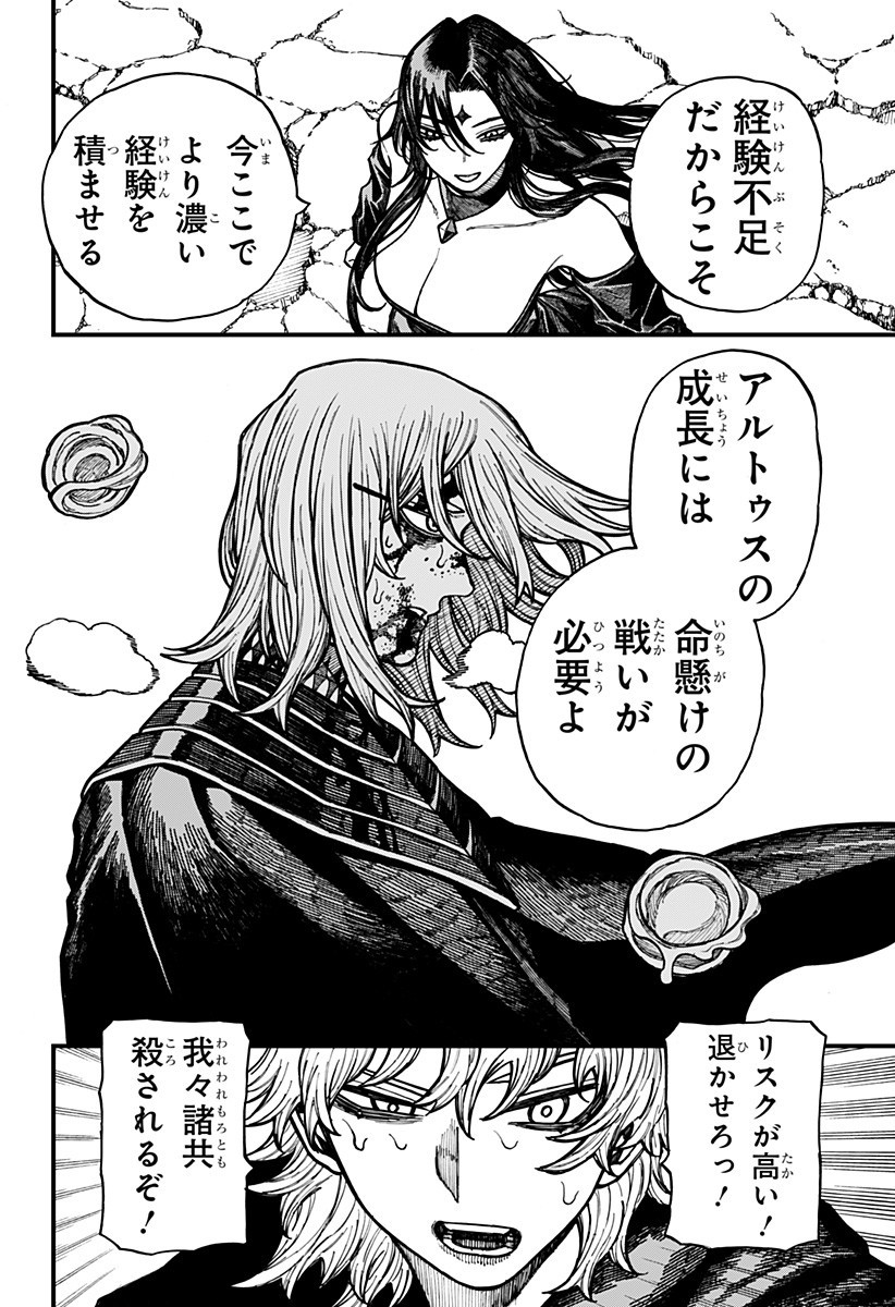 Centuria Chap 62 - Next Chap 63