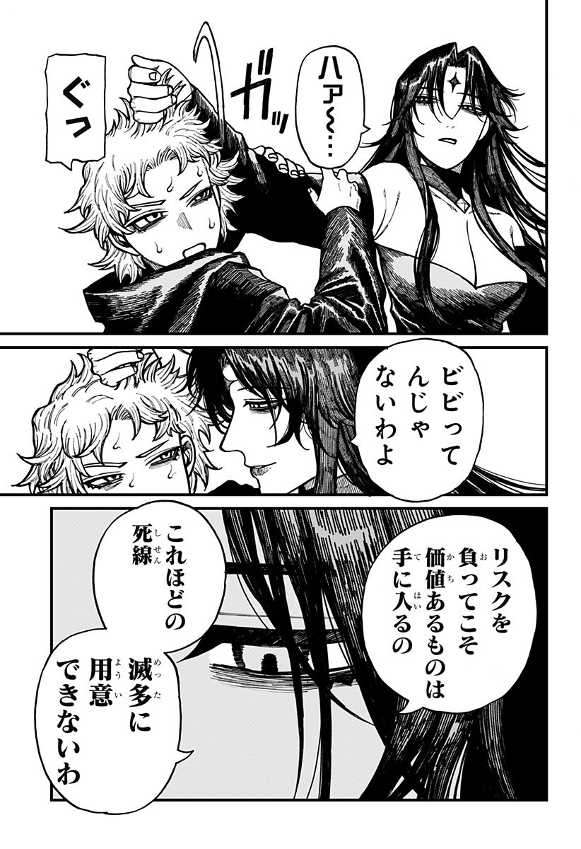 Centuria Chap 62 - Next Chap 63