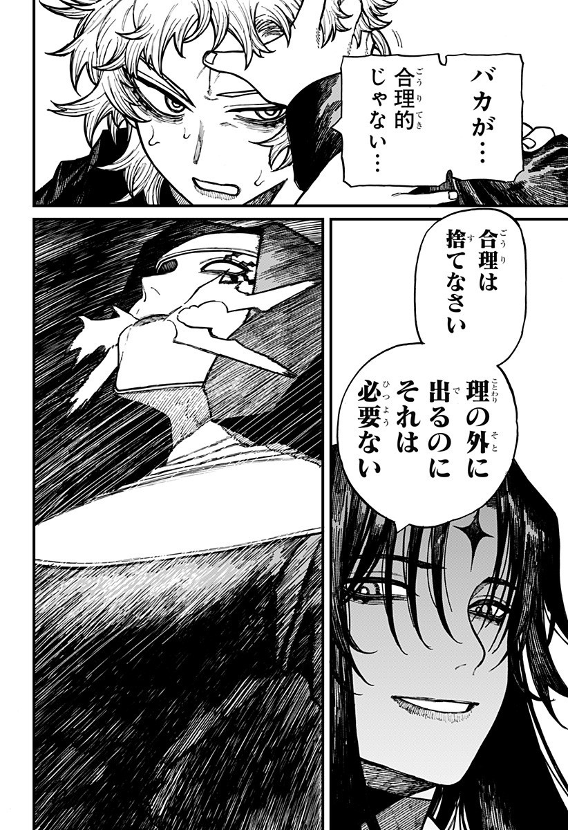 Centuria Chap 62 - Next Chap 63