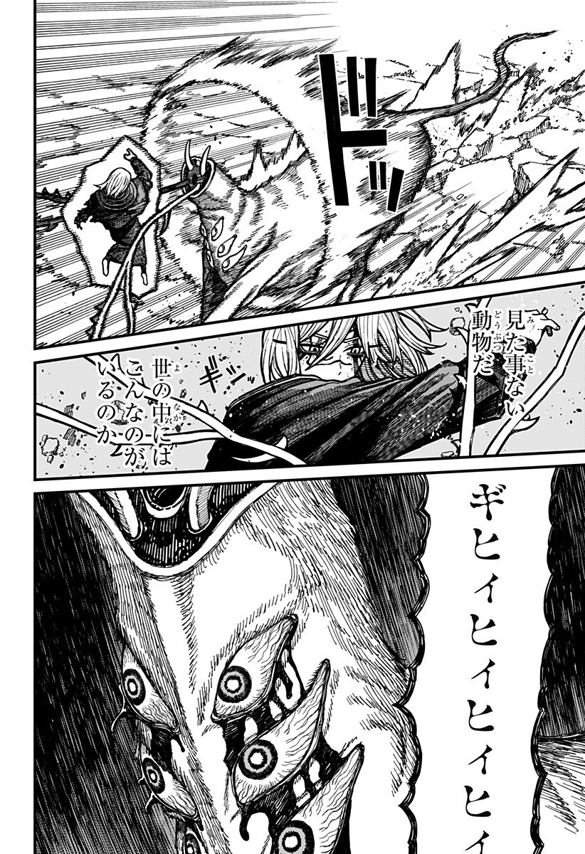 Centuria Chap 62 - Next Chap 63