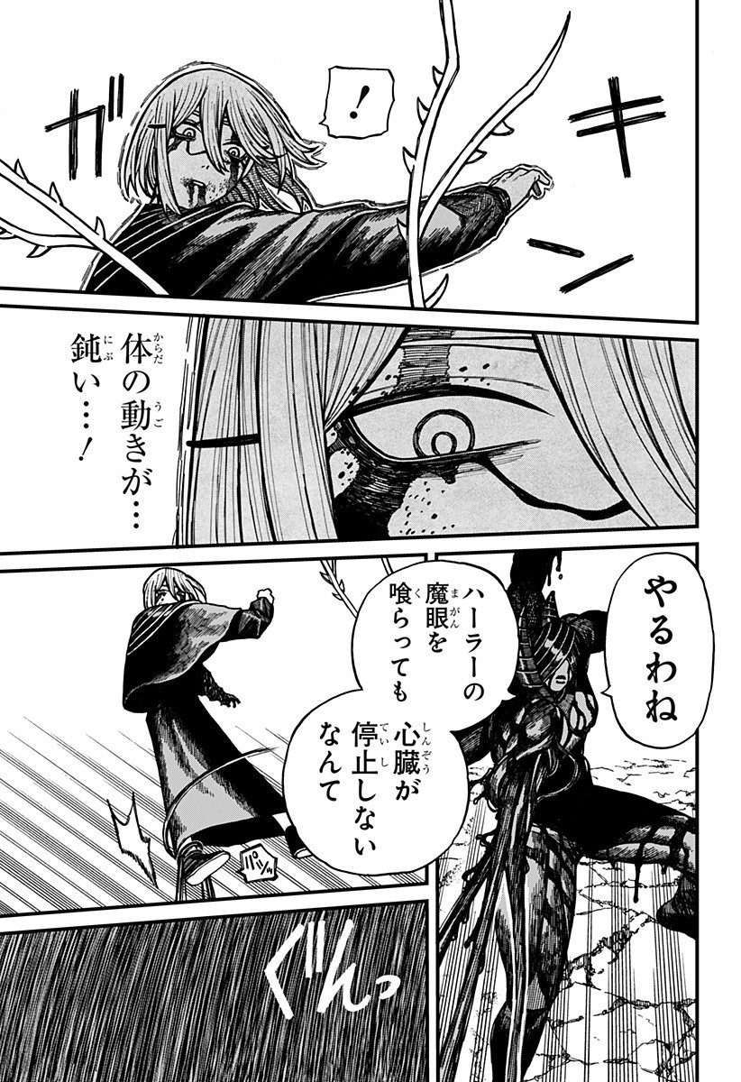 Centuria Chap 62 - Next Chap 63