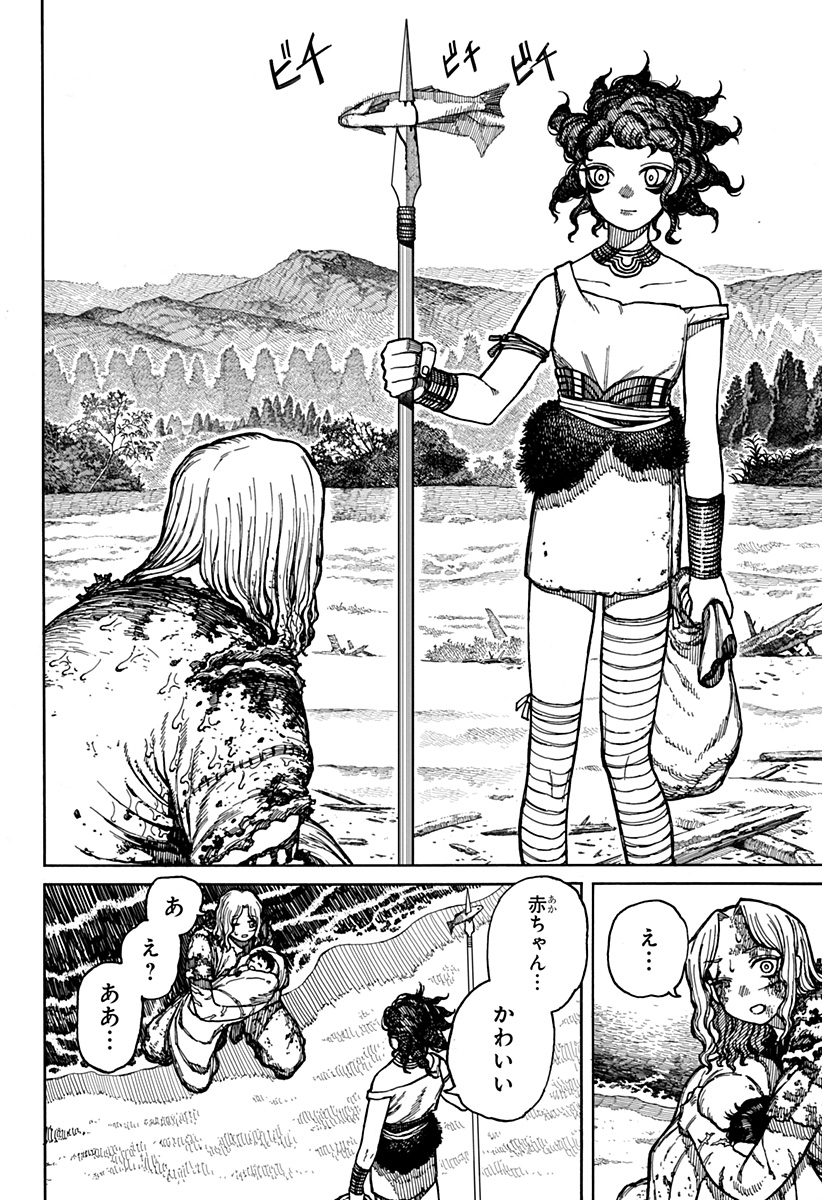 Centuria Chap 3 - Next Chap 4