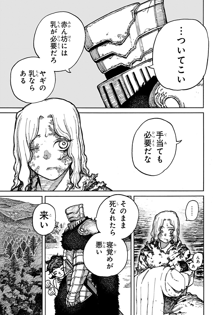 Centuria Chap 3 - Next Chap 4