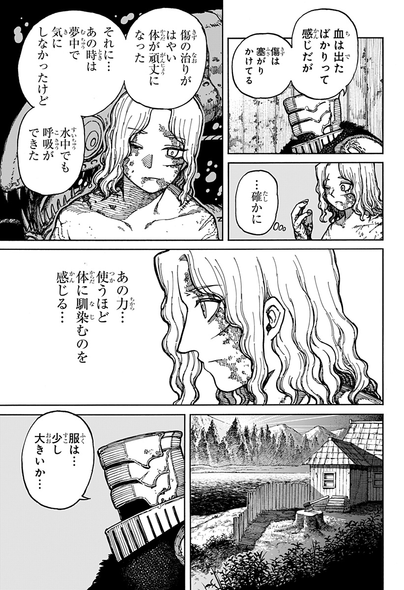 Centuria Chap 3 - Next Chap 4